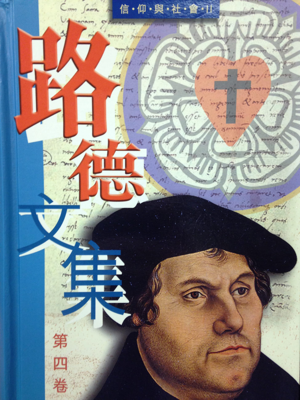 Reading Luther in China
